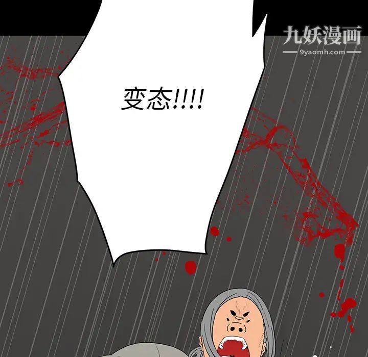 《同室操戈》漫画 第1話