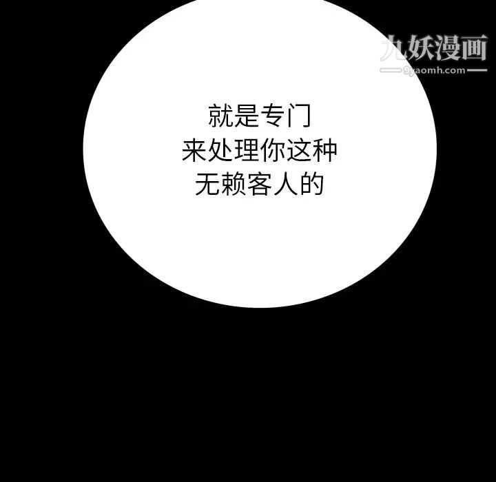 《同室操戈》漫画 第1話