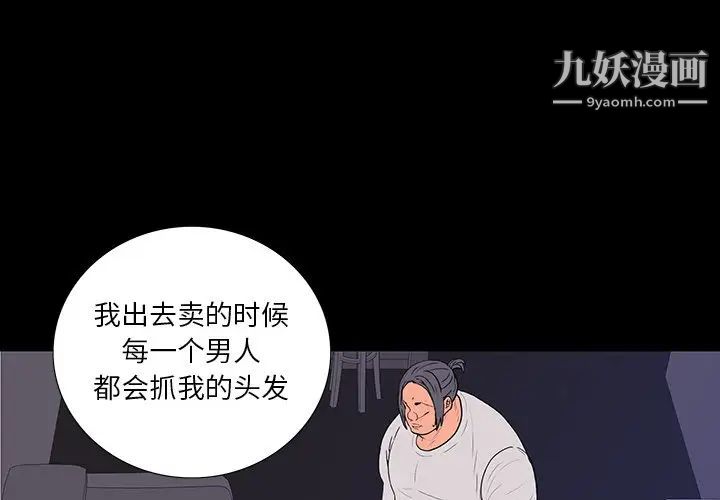 《同室操戈》漫画 第10話