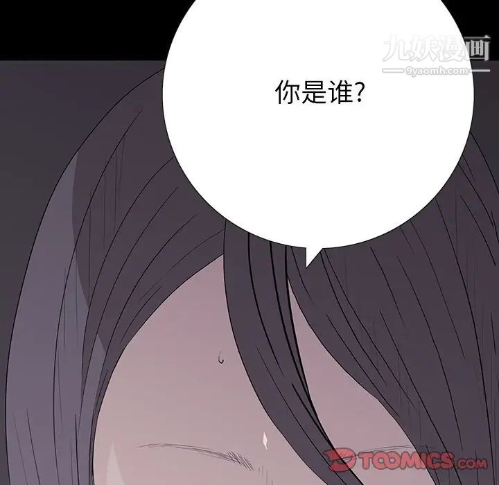 《同室操戈》漫画 第10話