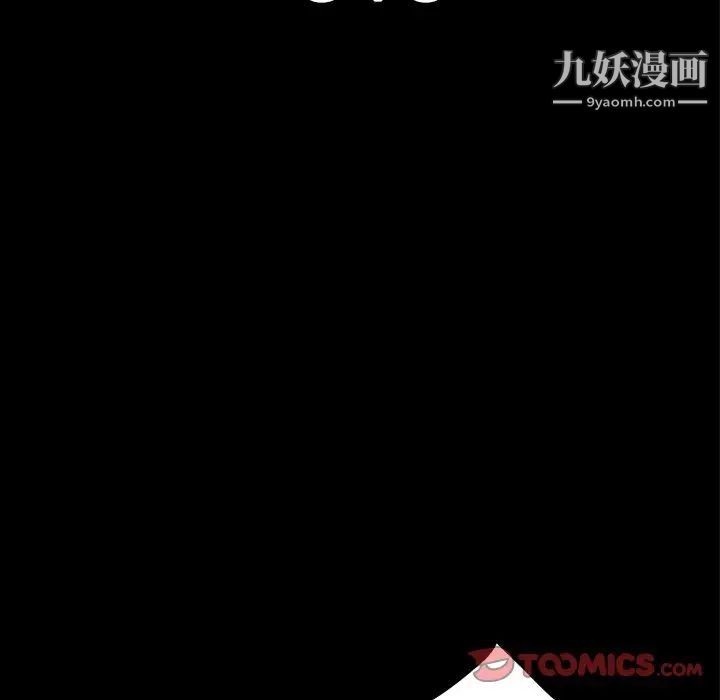 《同室操戈》漫画 第10話