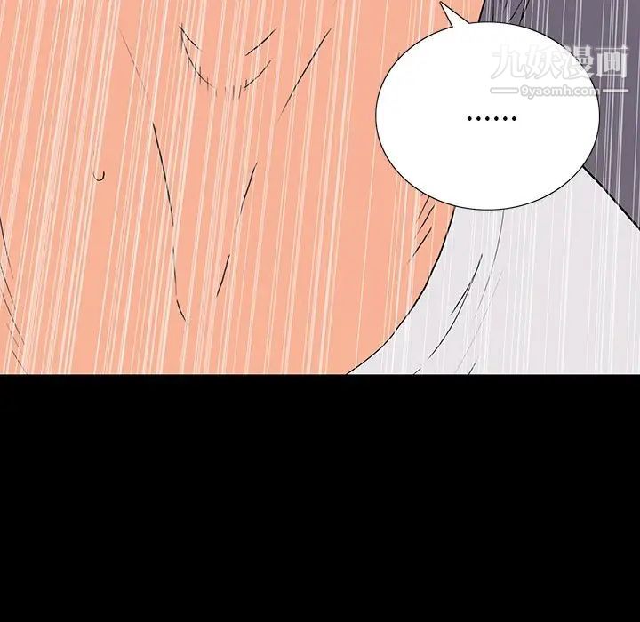 《同室操戈》漫画 第10話