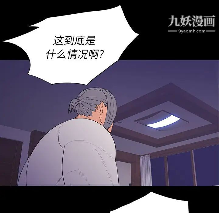 《同室操戈》漫画 第10話