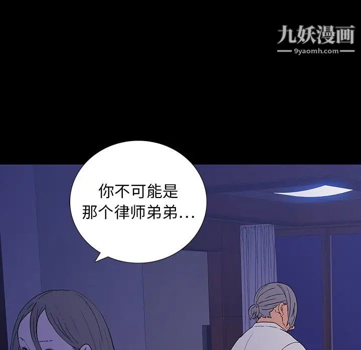 《同室操戈》漫画 第10話