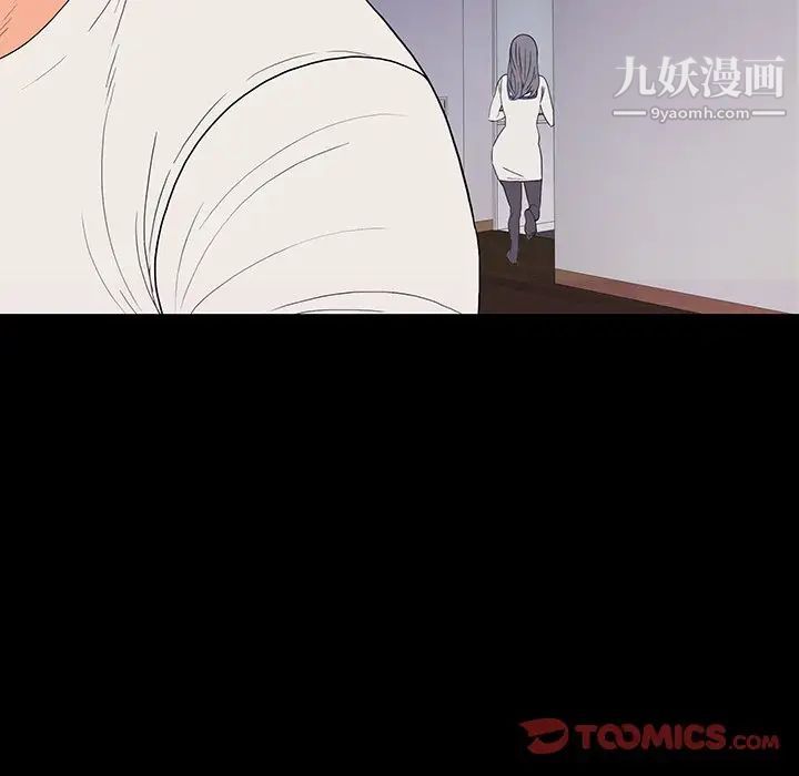 《同室操戈》漫画 第10話