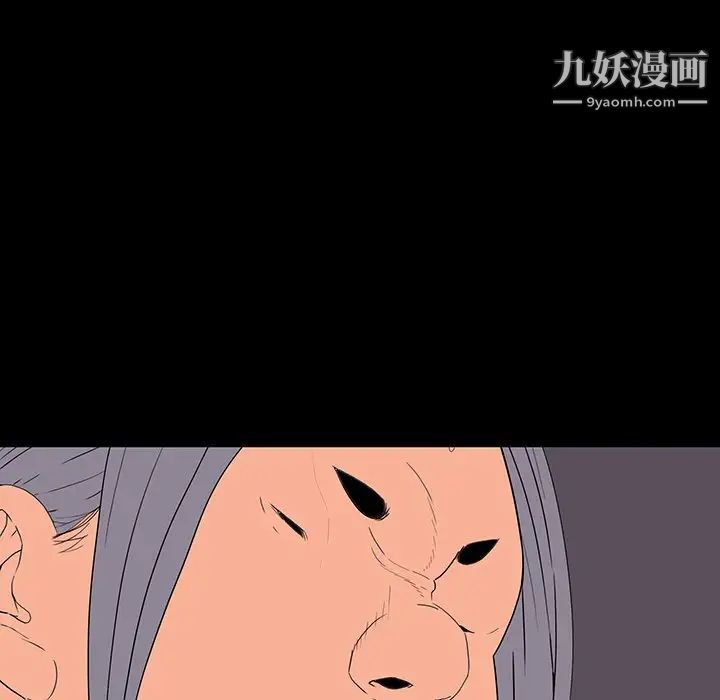 《同室操戈》漫画 第10話