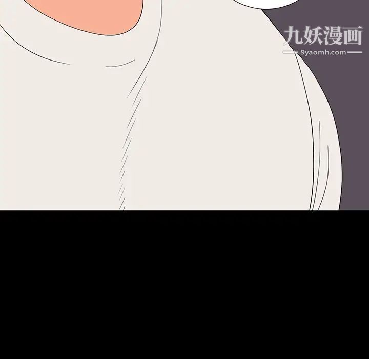《同室操戈》漫画 第10話