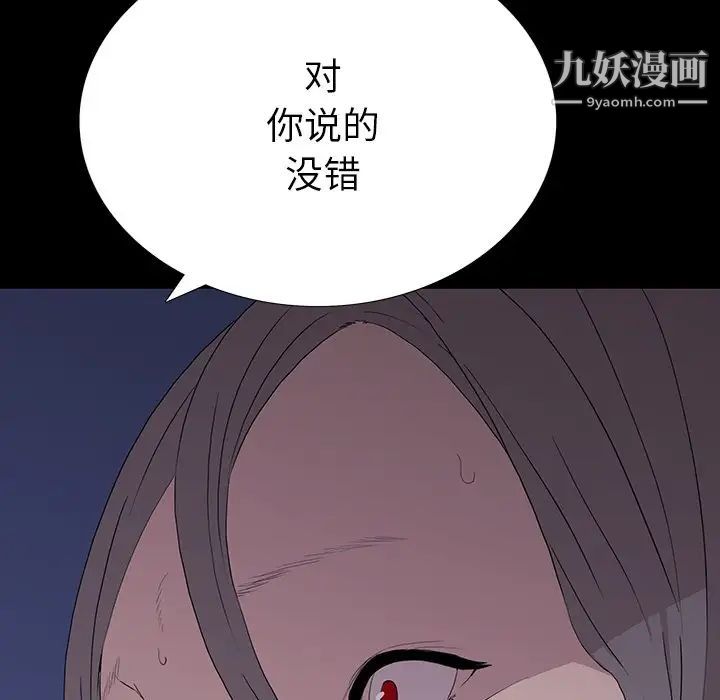 《同室操戈》漫画 第10話