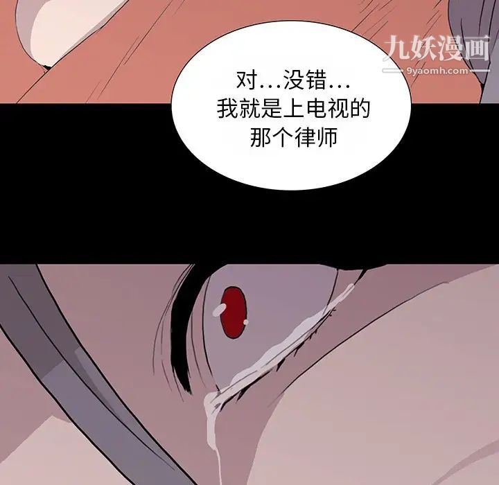 《同室操戈》漫画 第10話