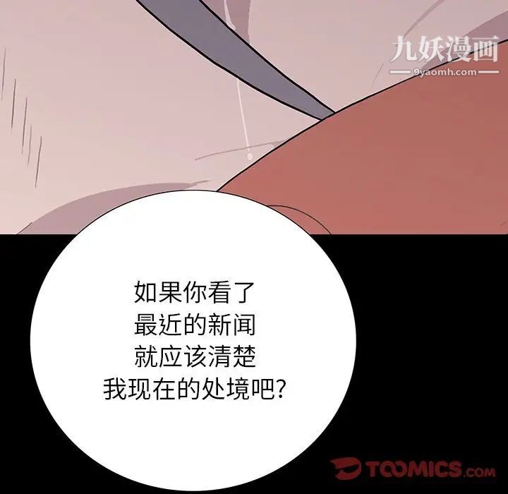 《同室操戈》漫画 第10話