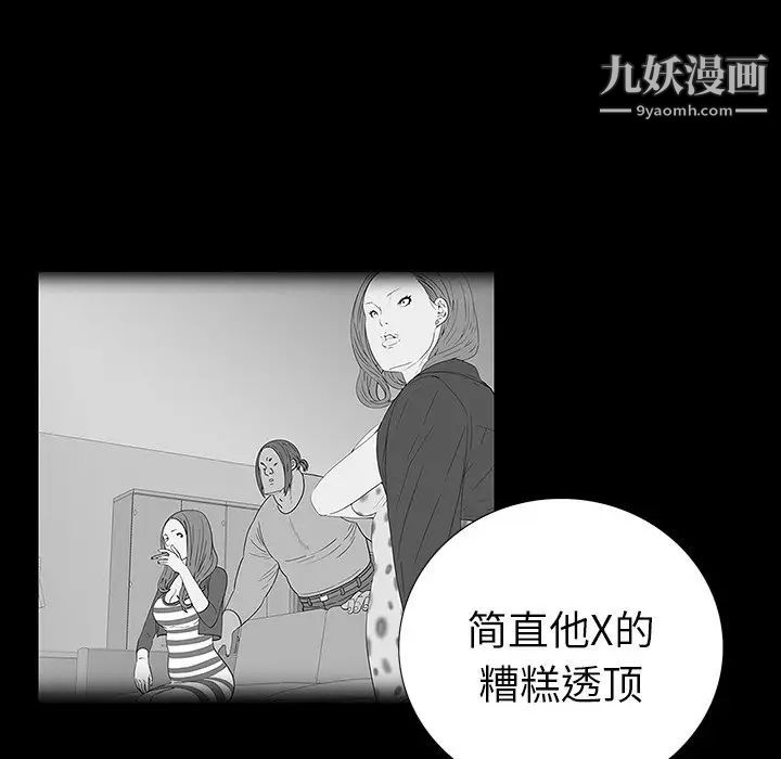 《同室操戈》漫画 第10話