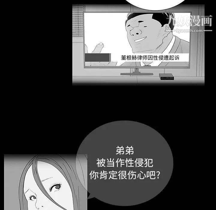 《同室操戈》漫画 第10話