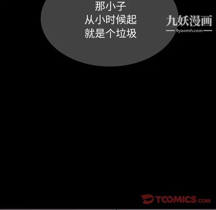 《同室操戈》漫画 第10話