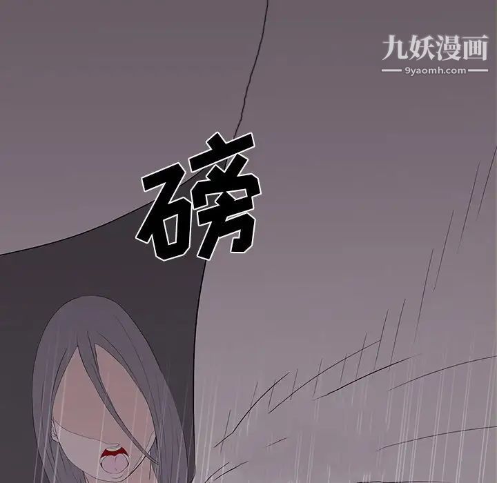 《同室操戈》漫画 第10話