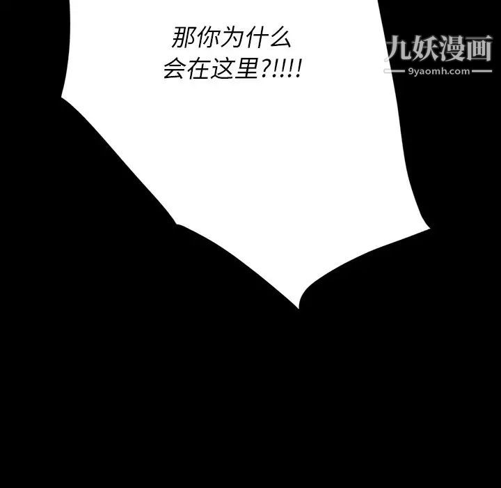 《同室操戈》漫画 第10話