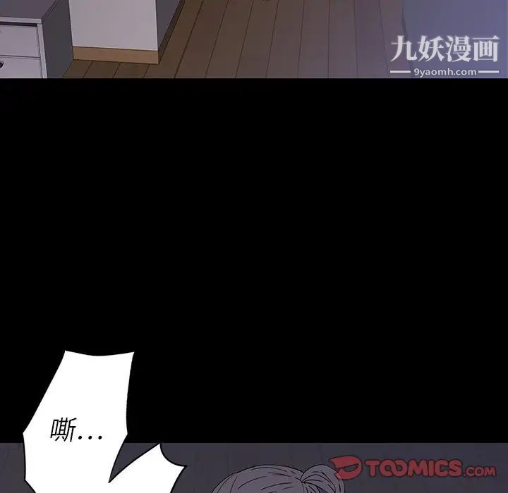 《同室操戈》漫画 第10話