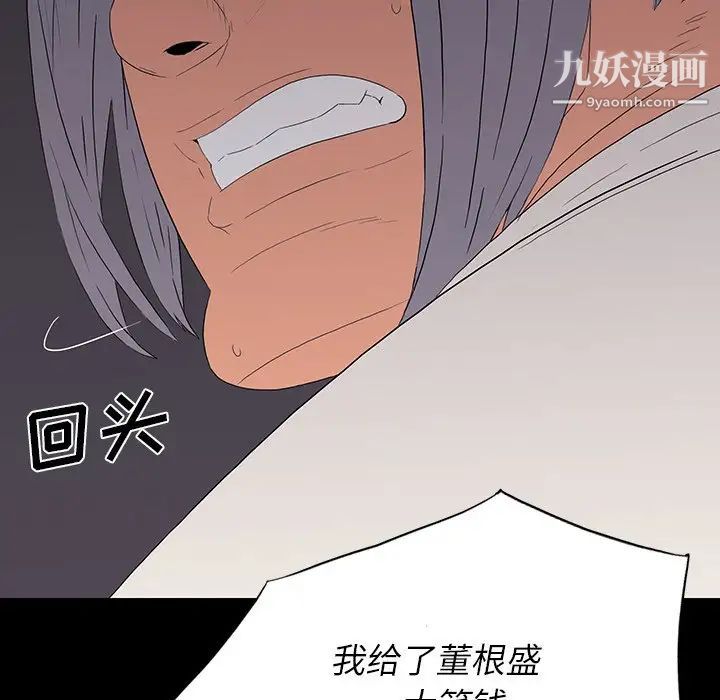 《同室操戈》漫画 第10話