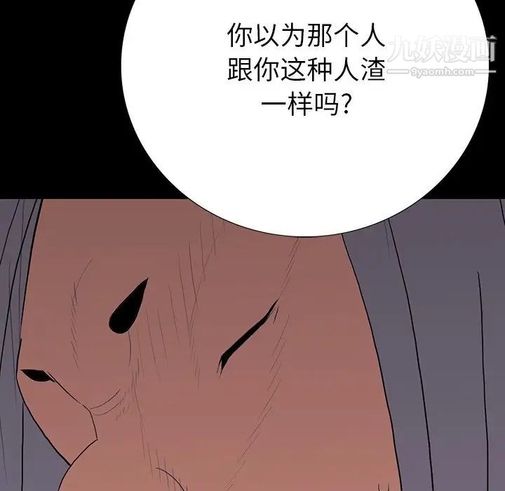 《同室操戈》漫画 第10話