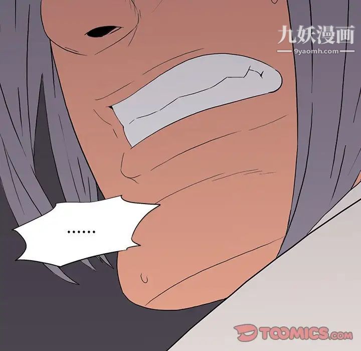 《同室操戈》漫画 第10話