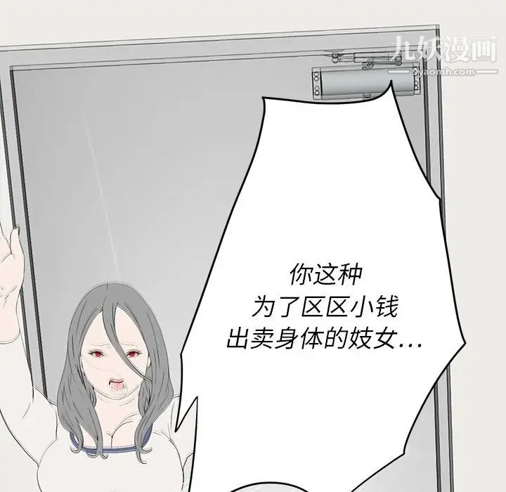 《同室操戈》漫画 第10話