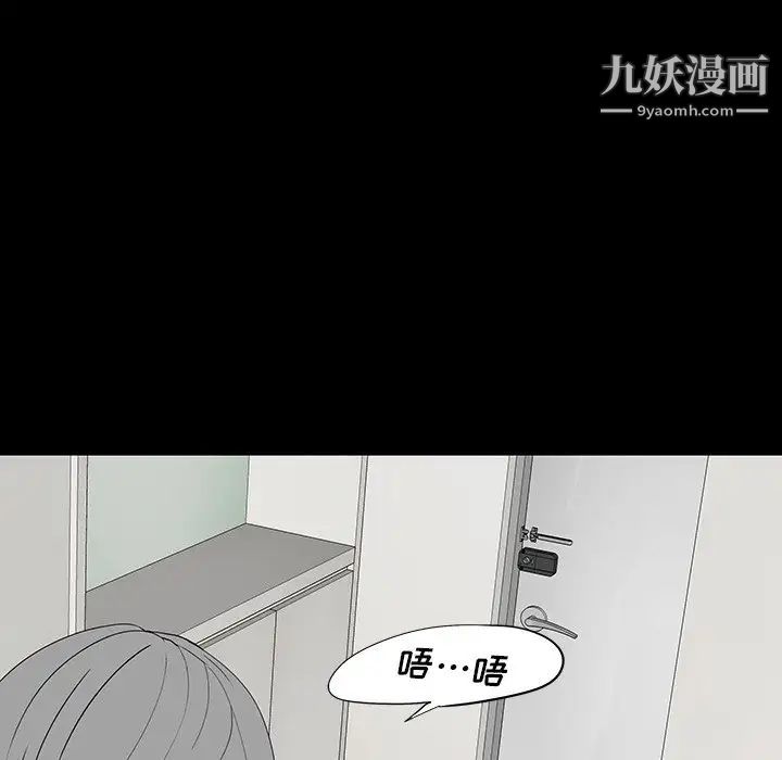 《同室操戈》漫画 第10話