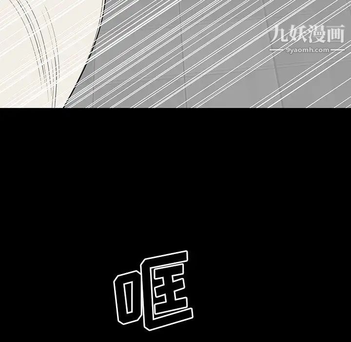 《同室操戈》漫画 第10話