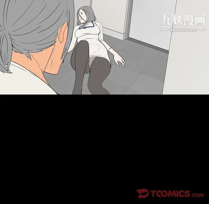 《同室操戈》漫画 第10話