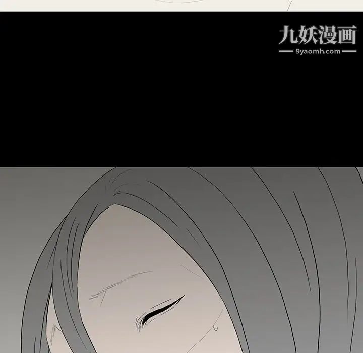 《同室操戈》漫画 第10話