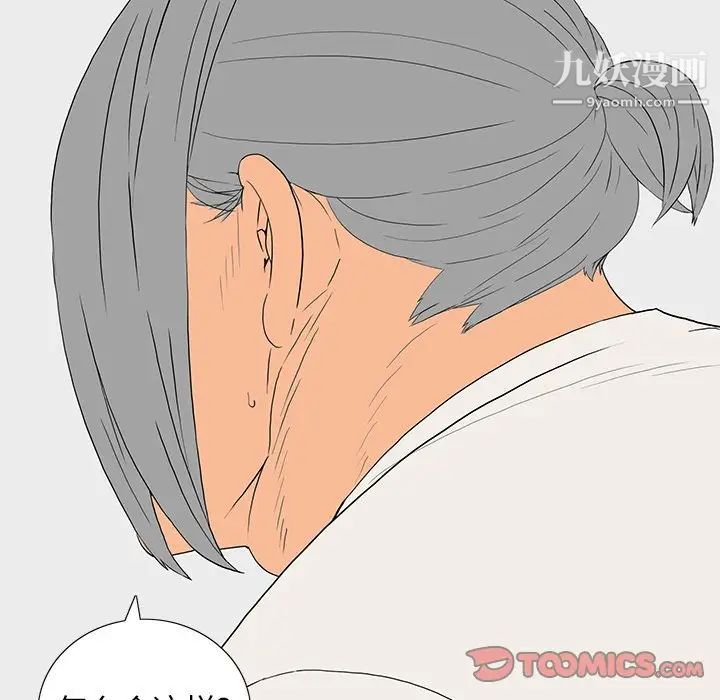 《同室操戈》漫画 第10話