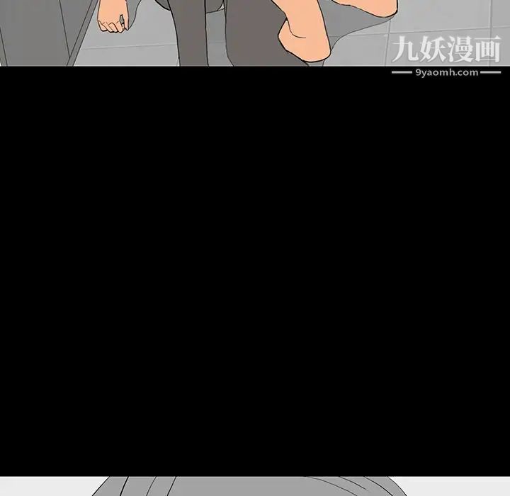 《同室操戈》漫画 第10話