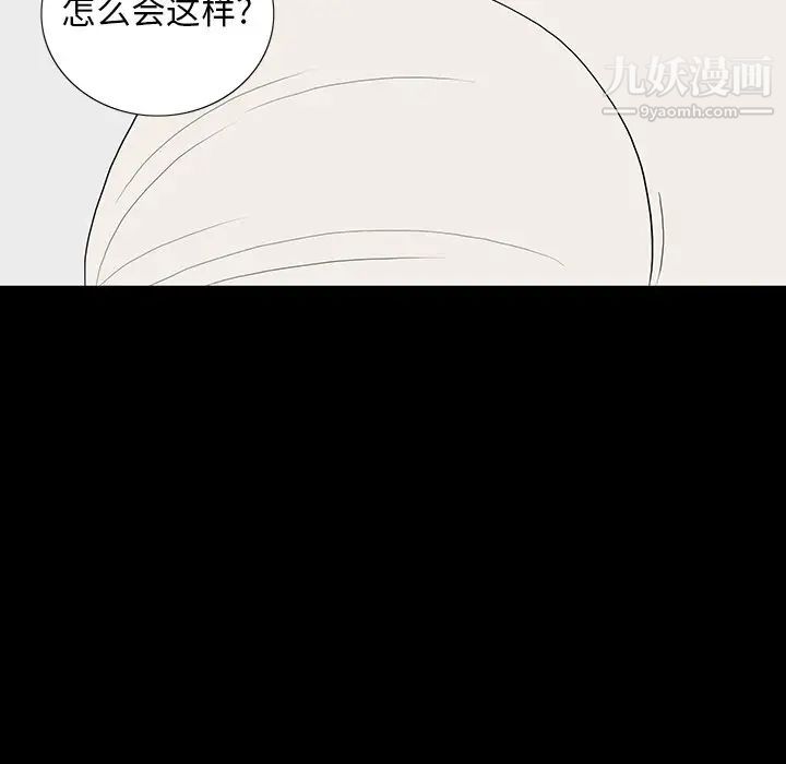 《同室操戈》漫画 第10話