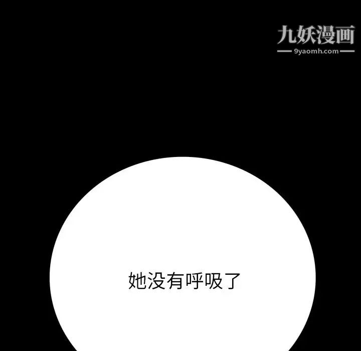 《同室操戈》漫画 第10話