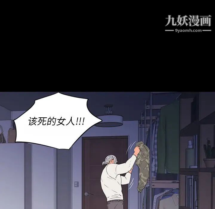 《同室操戈》漫画 第10話