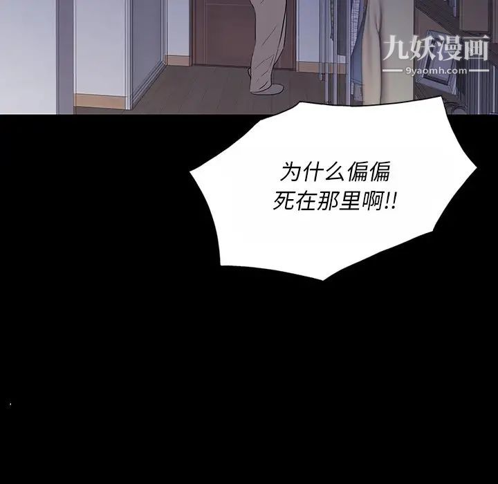 《同室操戈》漫画 第10話