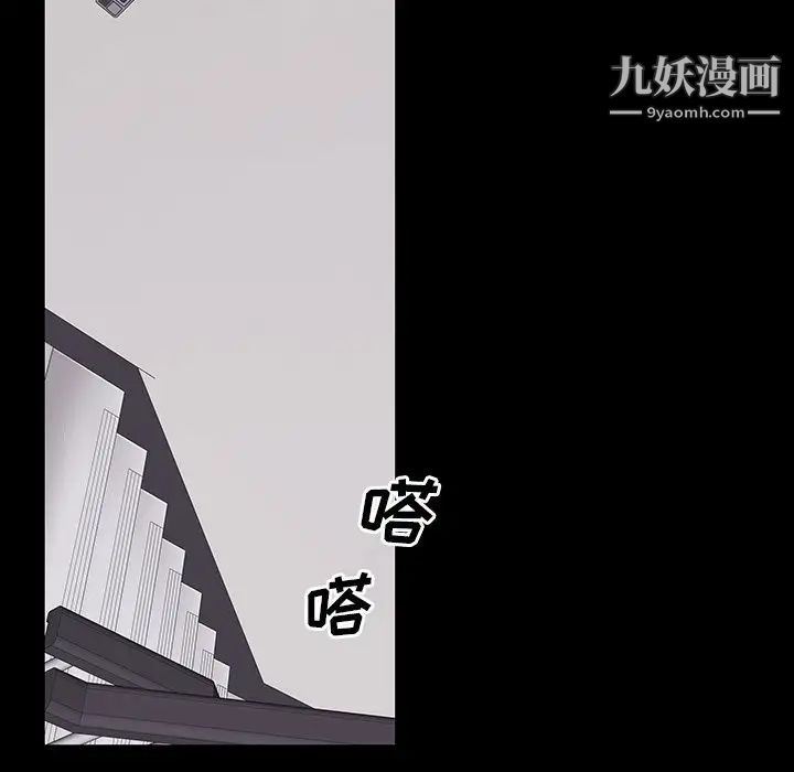 《同室操戈》漫画 第10話