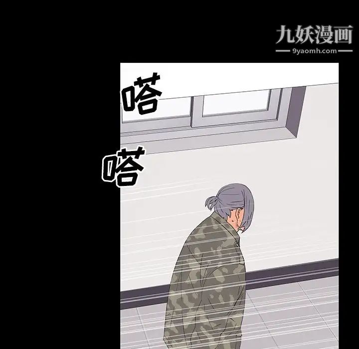 《同室操戈》漫画 第10話