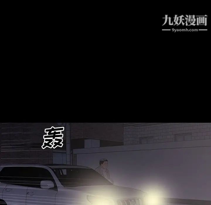 《同室操戈》漫画 第10話