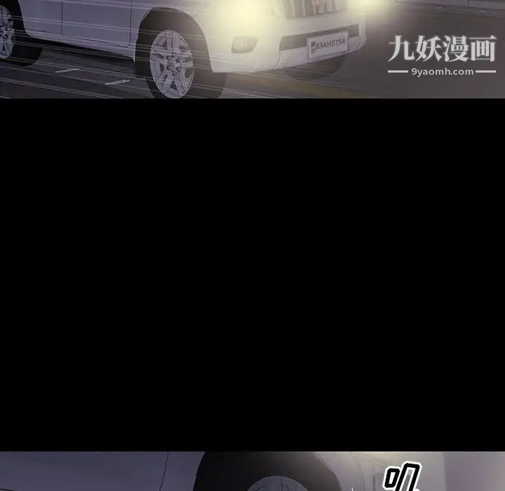 《同室操戈》漫画 第10話