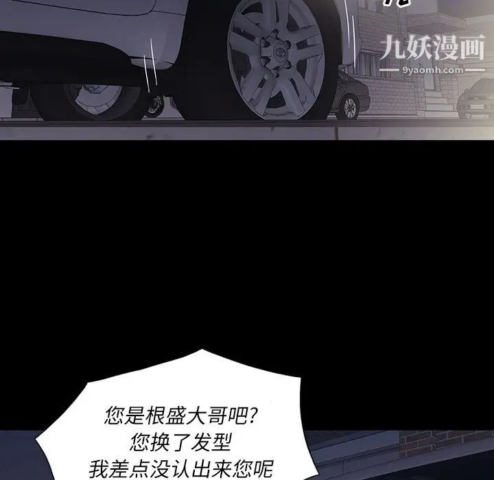 《同室操戈》漫画 第10話