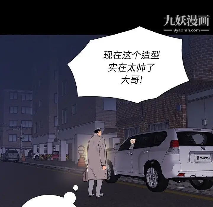 《同室操戈》漫画 第10話