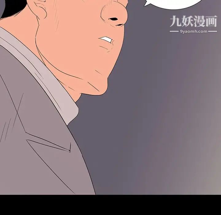 《同室操戈》漫画 第10話