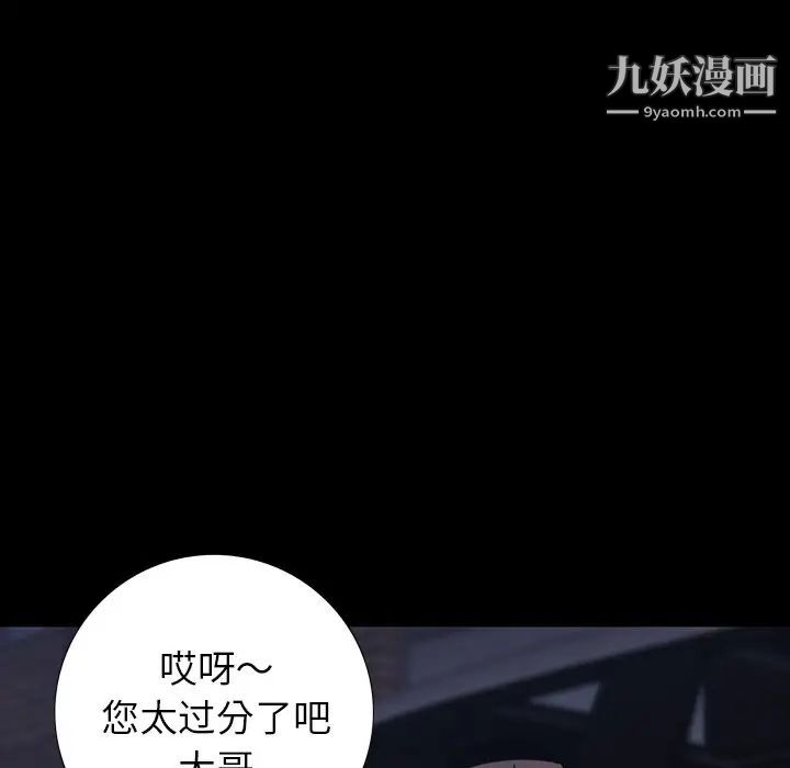 《同室操戈》漫画 第10話