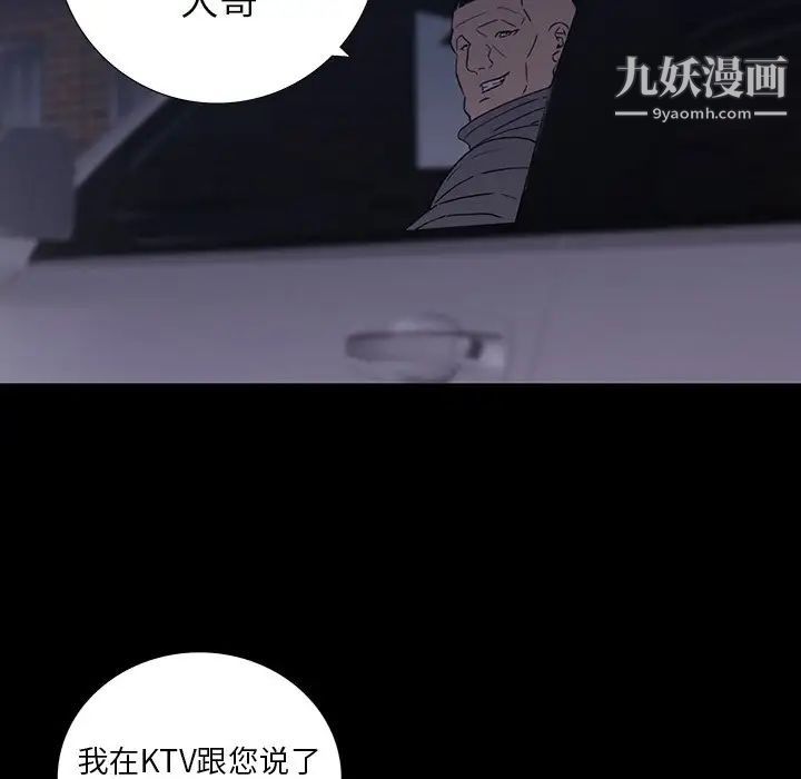 《同室操戈》漫画 第10話