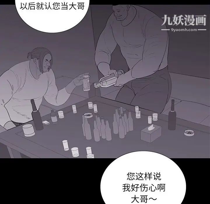《同室操戈》漫画 第10話
