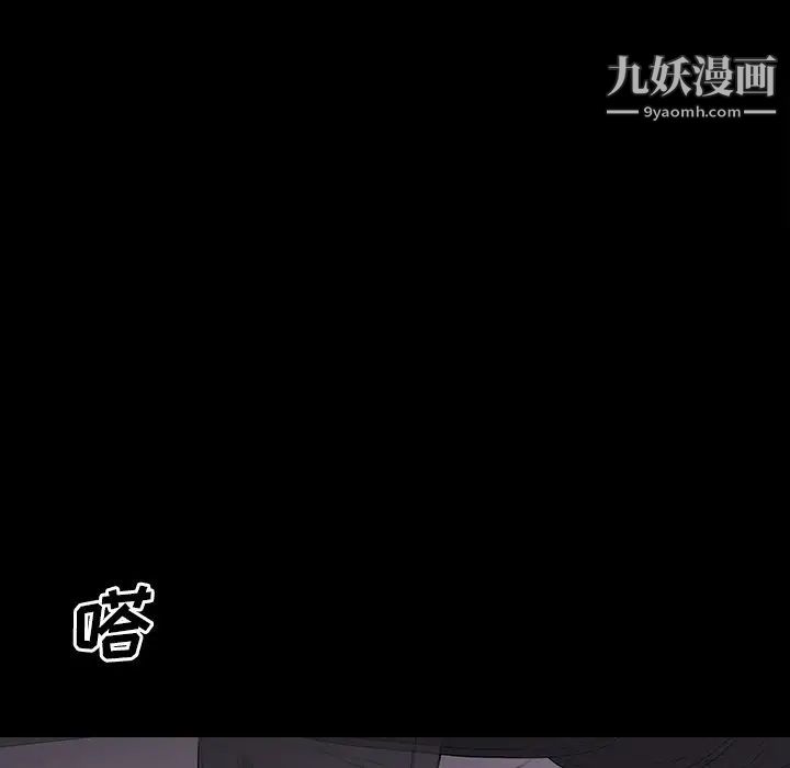 《同室操戈》漫画 第10話