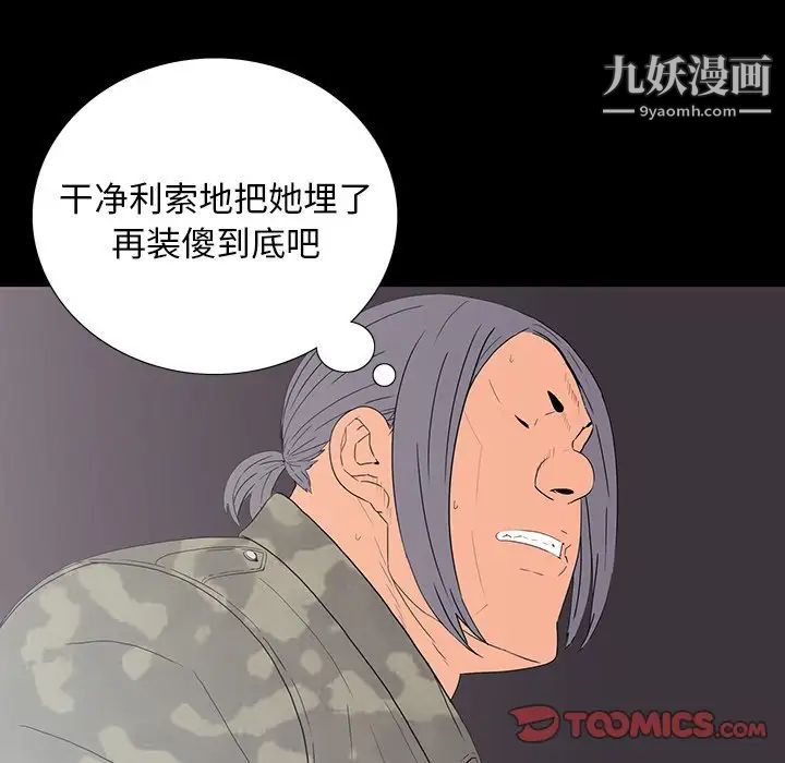 《同室操戈》漫画 第10話