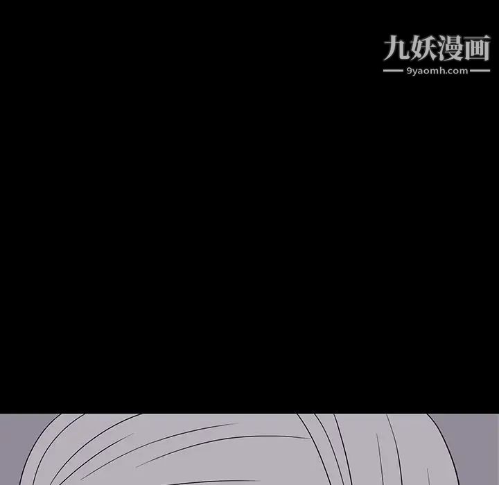 《同室操戈》漫画 第10話