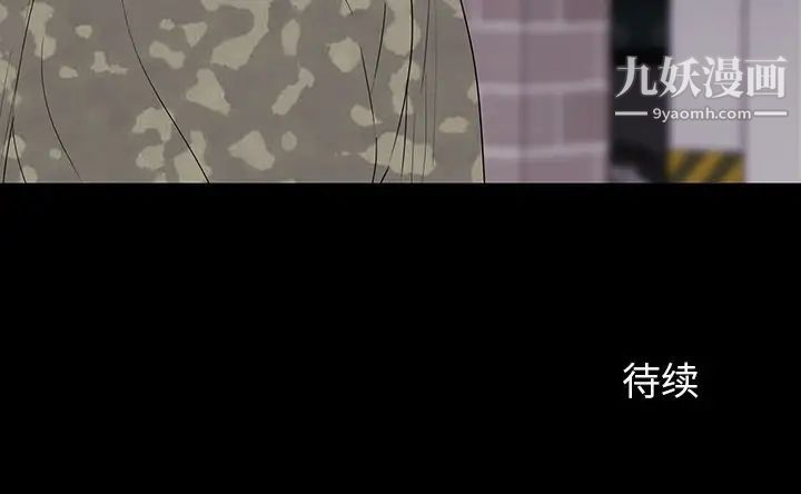 《同室操戈》漫画 第10話