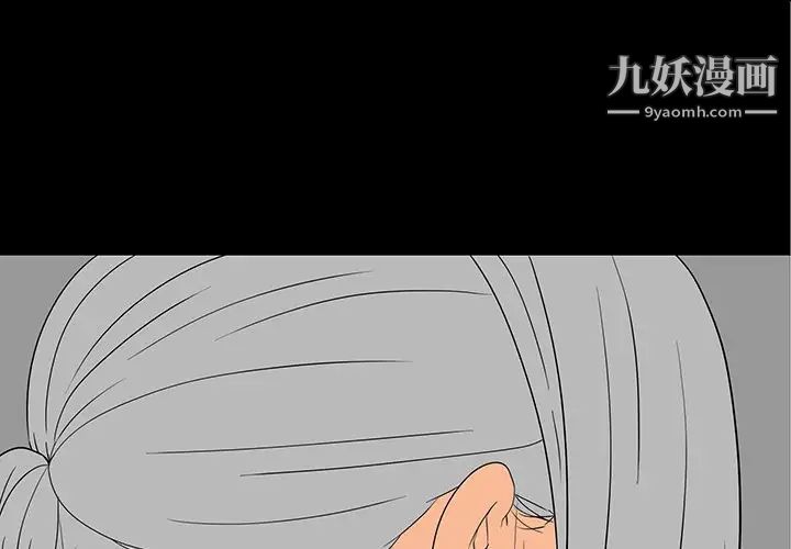 《同室操戈》漫画 第11話