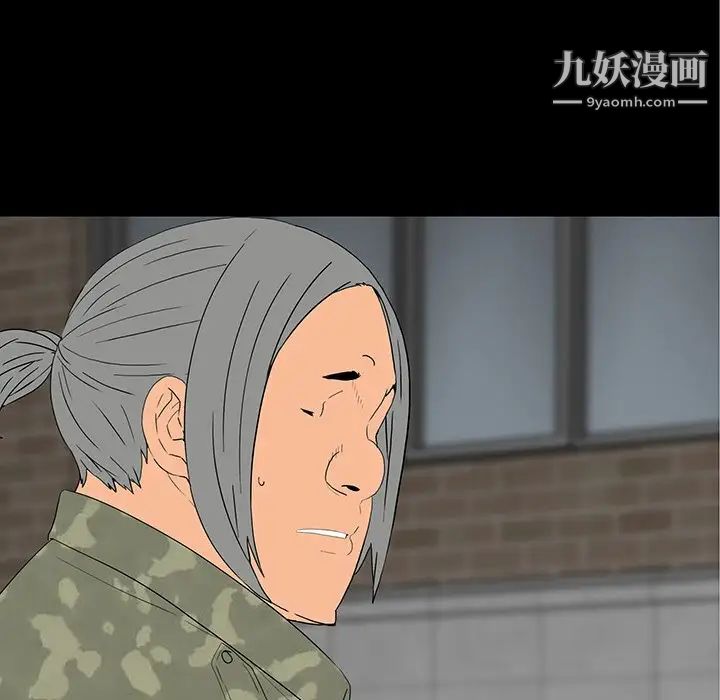 《同室操戈》漫画 第11話